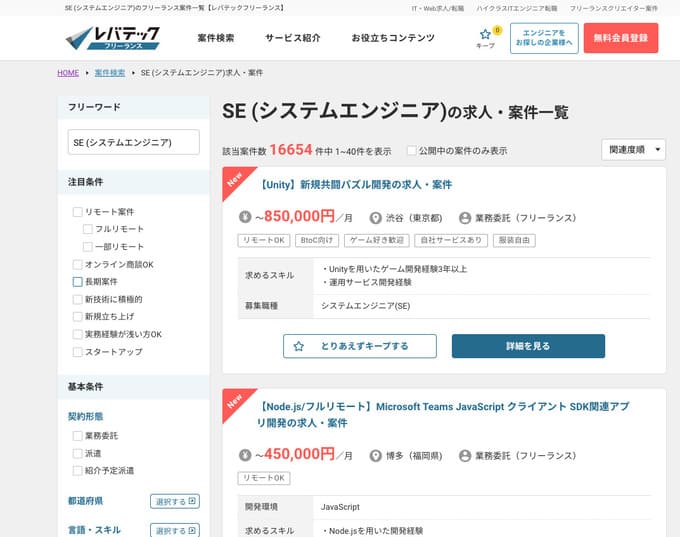 フリーランスエンジニアの年収を徹底解説 収入を増やすコツやリスク対策も キャリアファースト