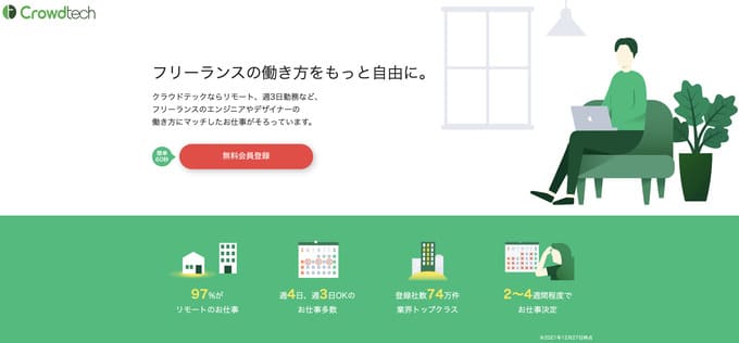 12月24日更新 完全在宅ワークの求人で全国どこでも働ける仕事は スマホやデータ入力の在宅勤務の見つけ方 キャリアファースト