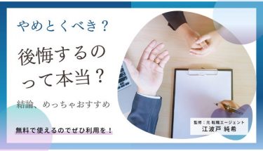 短所の例文の一覧まとめ 高校生 大学生 就活向け キャリアファースト