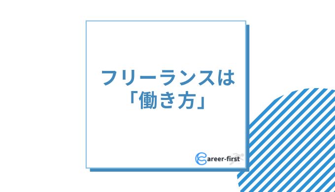 個人事業主 自営業の職種ランキング 儲かる高収入の仕事とは キャリアファースト