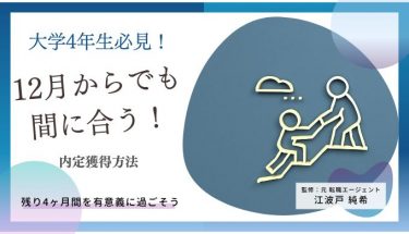 短所の例文の一覧まとめ 高校生 大学生 就活向け キャリアファースト