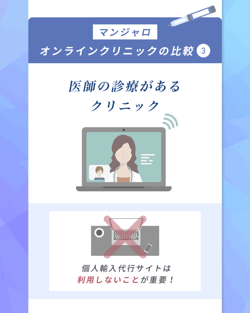 医師の診療有無で信頼できるクリニック