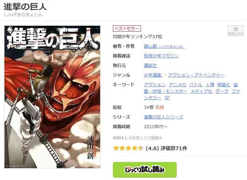 進撃の巨人は漫画バンク 漫画rawで無料で読める 安全 無料で読めるサイトとアプリを紹介します マンガ全巻調査 進撃の巨人は漫画バンク 漫画rawで無料で読める 安全 無料で読めるサイトとアプリを紹介します マンガ全巻調査