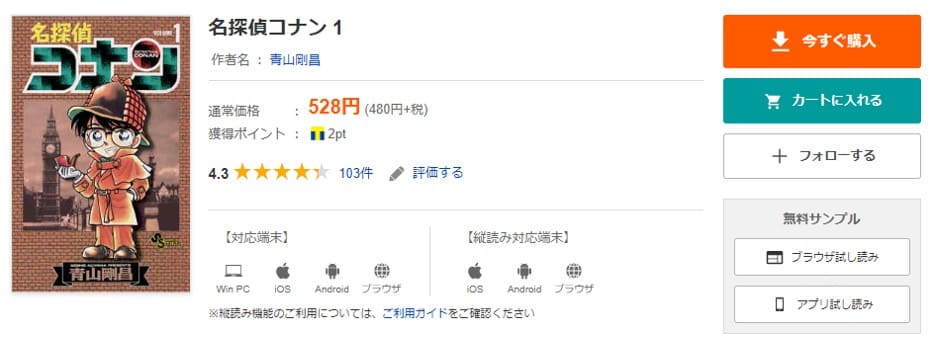 名探偵コナン 1巻 63巻 52巻なし 漫画 マジック快斗 4番サードなど Marketingagricola Pt 名探偵コナン 1巻 63巻 52巻なし 漫画 マジック快斗 4番サードなど Marketingagricola Pt