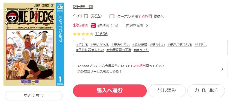 ワンピースは漫画バンク Rawなどの違法サイトで読める Pdf Zipも調査 安全に全巻無料で読めるサイト アプリを紹介します マンガ全巻調査