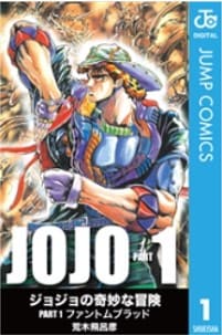 ジョジョは漫画バンク Rawなどの違法サイトで読める Pdf Zipも調査 安全に全巻無料で読めるサイト アプリを紹介します マンガ全巻調査