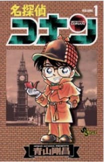 名探偵コナンは漫画バンク Rawなどの違法サイトで読める Pdf Zipも調査 安全に全巻無料で読めるサイト アプリを紹介します マンガ全巻調査