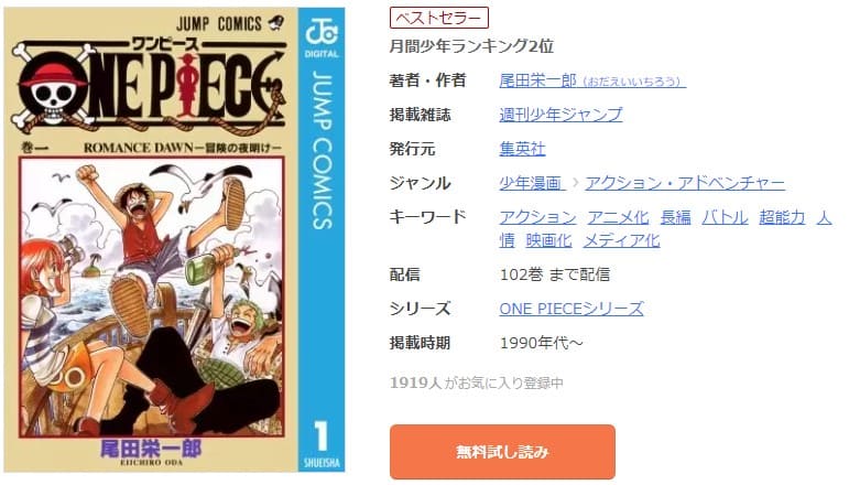ワンピースは漫画バンク Rawなどの違法サイトで読める Pdf Zipも調査 安全に全巻無料で読めるサイト アプリを紹介します マンガ全巻調査 ワンピースは漫画バンク Rawなどの違法サイトで読める Pdf Zipも調査 安全に全巻無料で読めるサイト アプリを紹介します マンガ全巻調査
