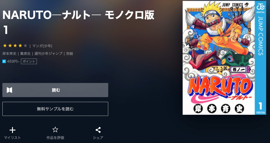 ナルト Naruto は漫画バンク Rawなどの違法サイトで読める Pdf Zipも調査 安全に全巻無料で読めるサイト アプリを紹介します マンガ全巻調査 ナルト Naruto は漫画バンク Rawなどの違法サイトで読める Pdf Zipも調査 安全に全巻無料で読めるサイト アプリを紹介します マンガ全巻調査