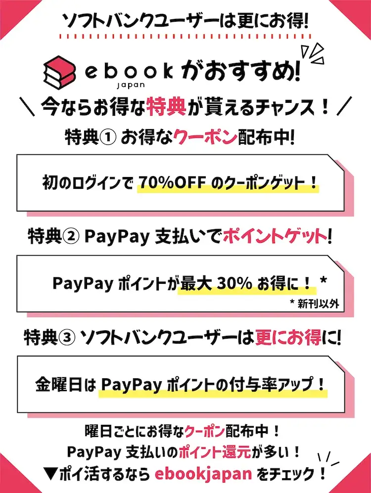 ebookjapan