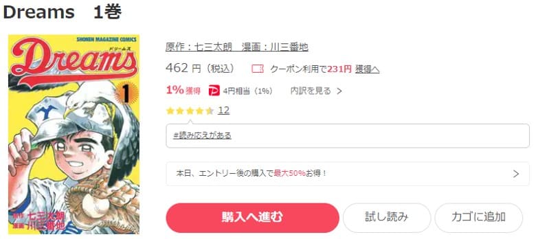 Dreamsは漫画バンク Rawなどの違法サイトで読める Pdf Zipも調査 安全に全巻無料で読めるサイト アプリを紹介します マンガ全巻調査 Dreamsは漫画バンク Rawなどの違法サイトで読める Pdf Zipも調査 安全に全巻無料で読めるサイト アプリを紹介します マンガ全巻調査