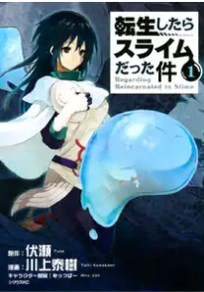 転生したらスライムだった件は漫画バンク Rawなどの違法サイトで読める Pdf Zipも調査 安全に全巻無料で読めるサイト アプリを紹介します マンガ全巻調査