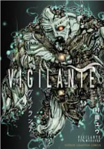 ヴィジランテ-漫画バンク-raw