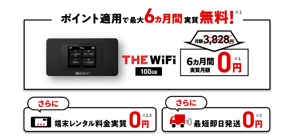 THE WiFi