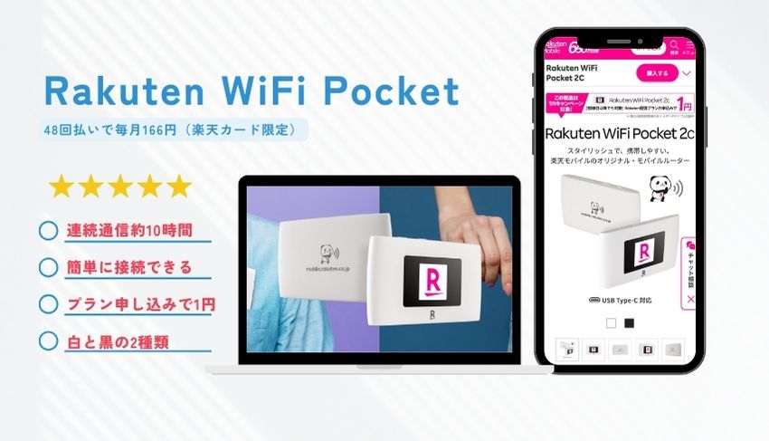 Rakuten WiFi Pocket