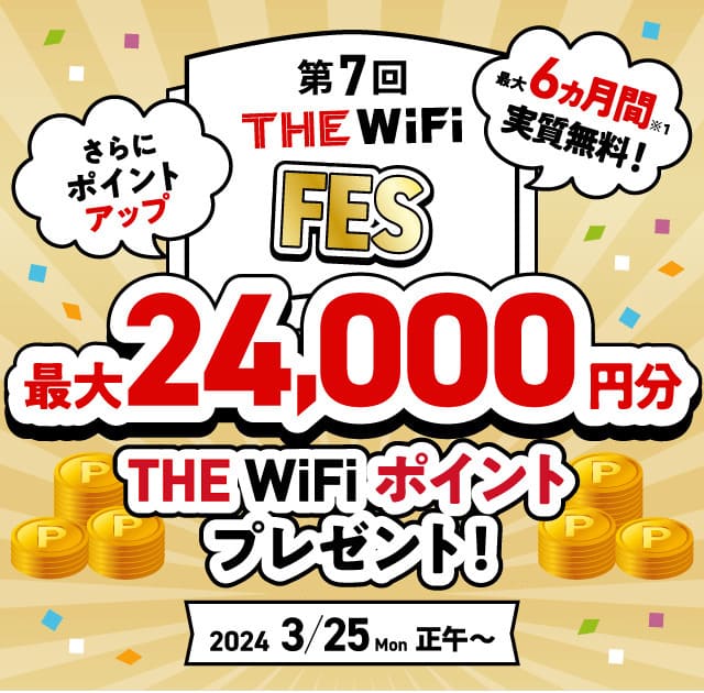 THE Wifi