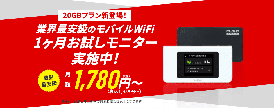 AiR-WiFi