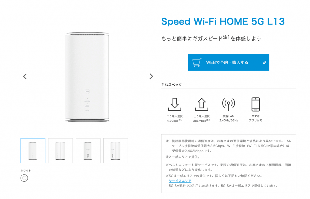 UQ WiMAX Speed Wi-Fi HOME 5G L13