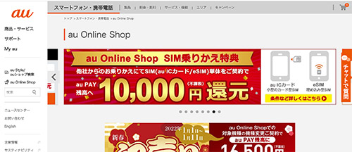auWiMAX公式HP画像