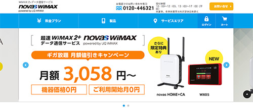 novasWiMAX公式HP画像