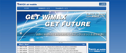 YAMADA air mobile WiMAX公式HP画像