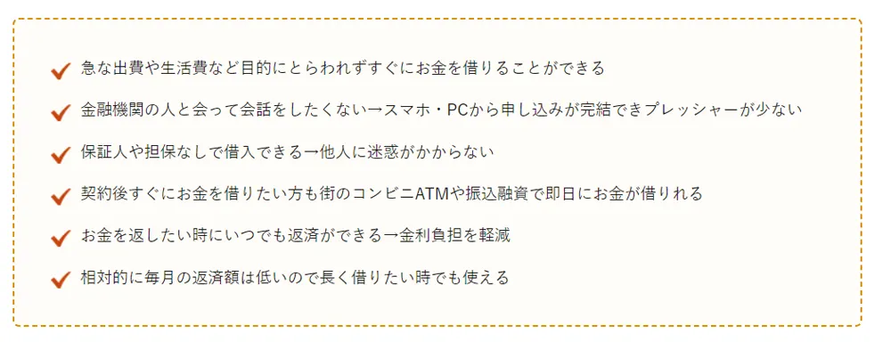 ローンカードでお金を借りるメリット