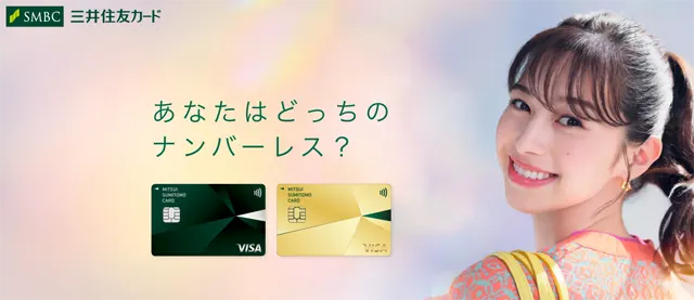 クレジットカードの三井住友カードのキャッシングの利用条件