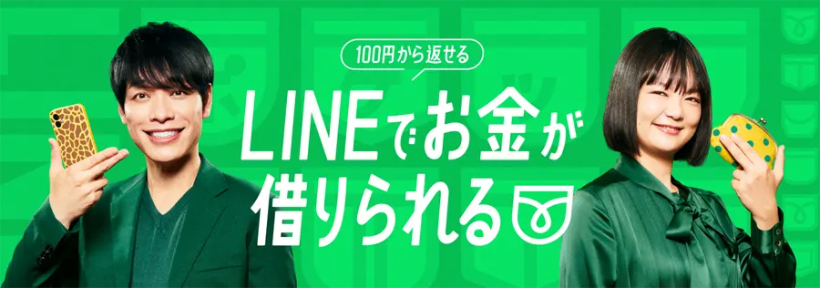 LINEポケットマネーでお金を借りる方法と特徴について解説