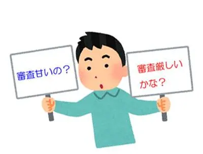 貸金業者のビジネス向けローンは審査甘いのか？それとも厳しいのか？について