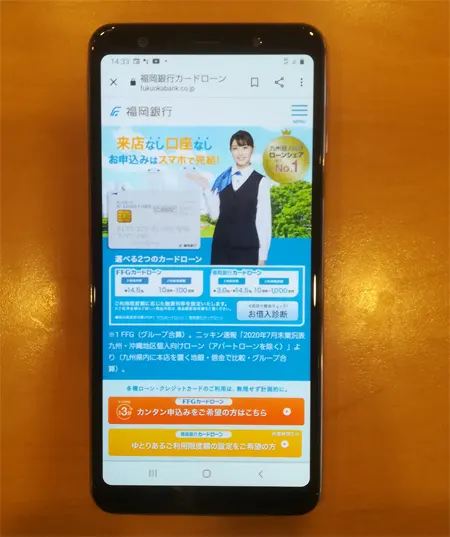 福岡銀行のカードローンは九州で高い人気があり多くの人が利用しています