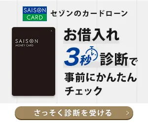 MONEY CARD GOLD（マネーカードゴールド）は事業性資金と生活費の両方に使えるカードローン型融資