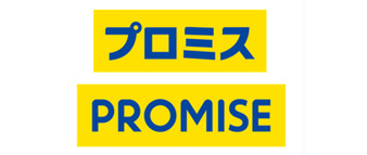 プロミス（消費者金融系）のロゴマーク