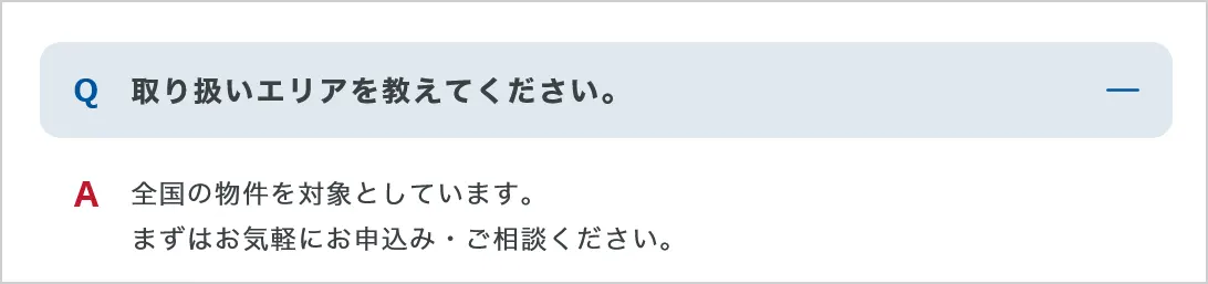 AGビジネスサポートの不動産担保ローンは全国の土地・不動産に対応している