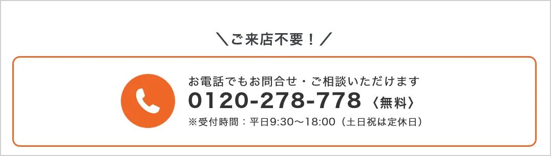 AGビジネスサポートは来店不要で融資が可能。問い合わせ電話番号