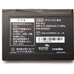 標準バッテリー<br />
型名:W-3